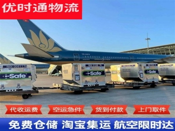昔阳到太原空运加急专线